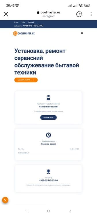 Услуга установка бытовой техники — 2
