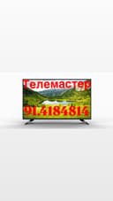 Телемастер Ремонт телевизоров Смарт , Лсд ,