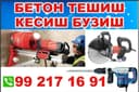 Алмазнией бурения
