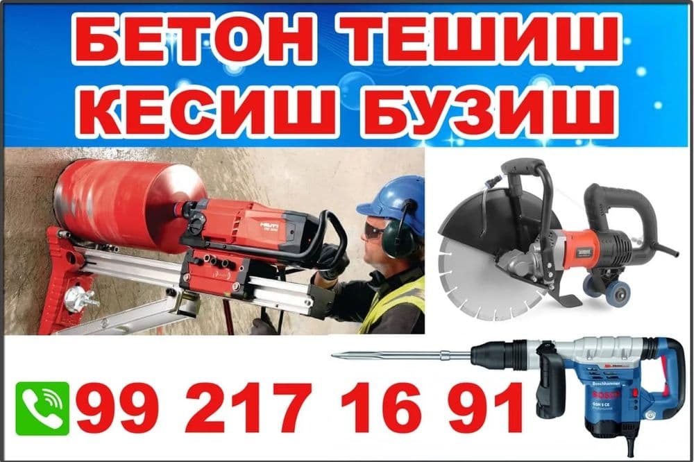 Алмазнией бурения — 1