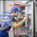 маиший техника таъмирлаш