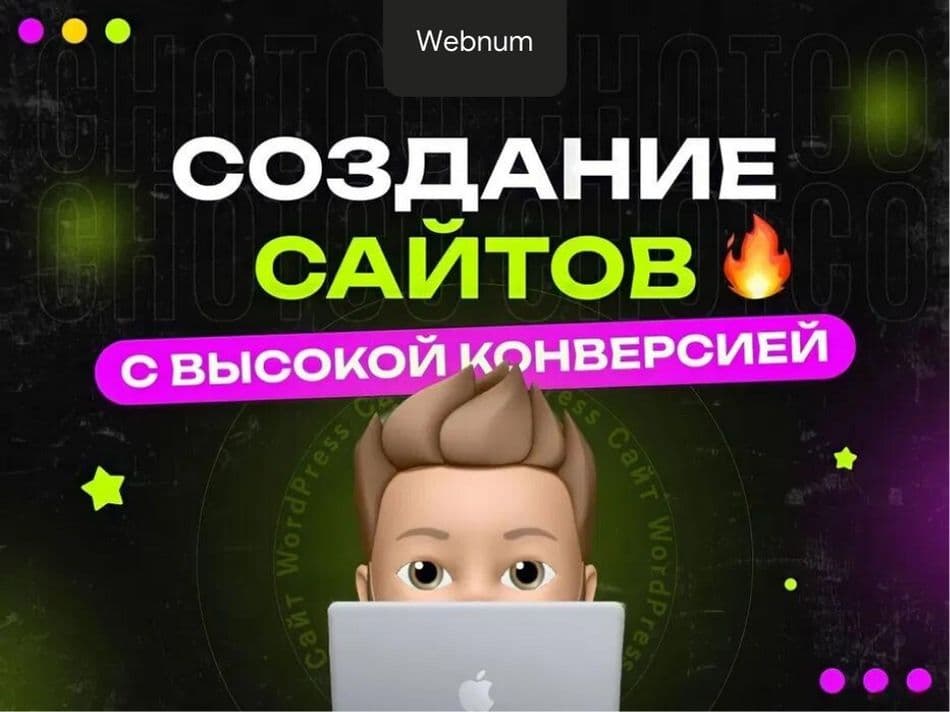 Создание / разработка сайтов в Ташкенте — 1
