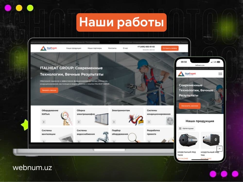 Создание / разработка сайтов в Ташкенте — 2