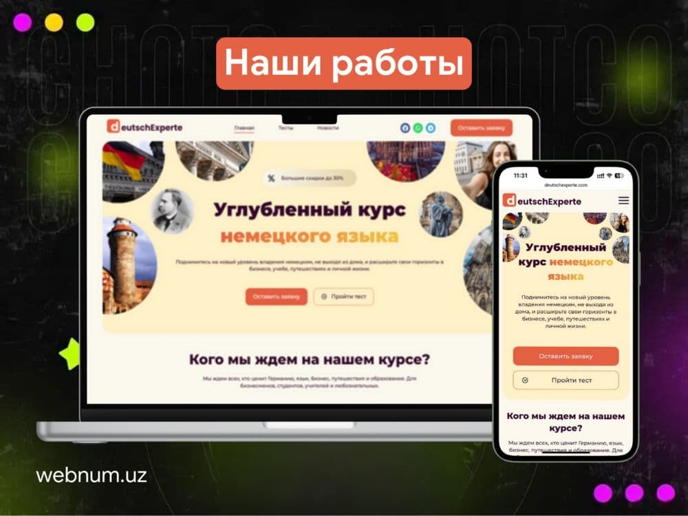 Создание / разработка сайтов в Ташкенте — 6