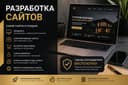 Сайт для бизнеса от 100$