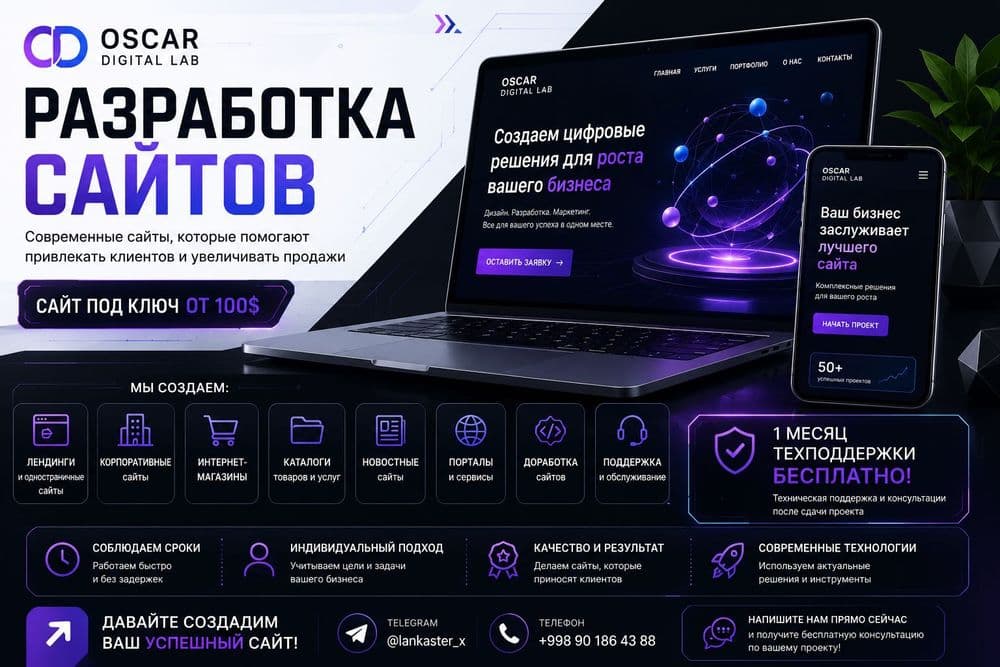 Создание сайтов от 100$ | Лендинг под ключ — 2