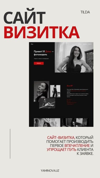 Создание сайтов на Tilda | Ташкент — 3