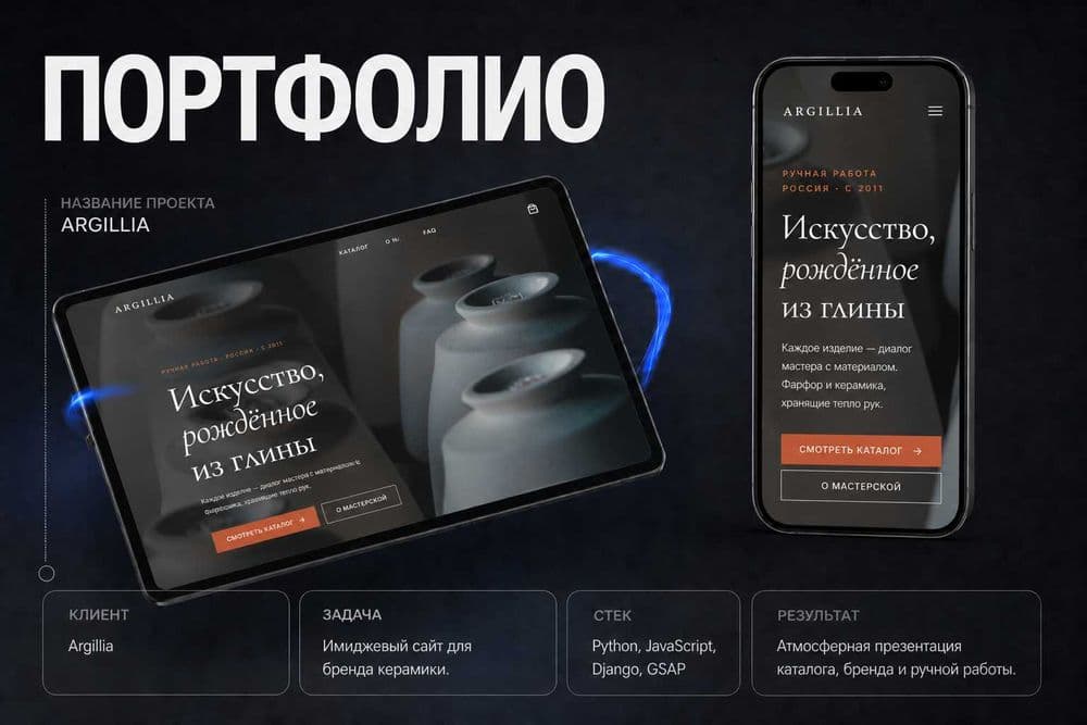 Разработка сайтов и веб-приложений под ключ — 2