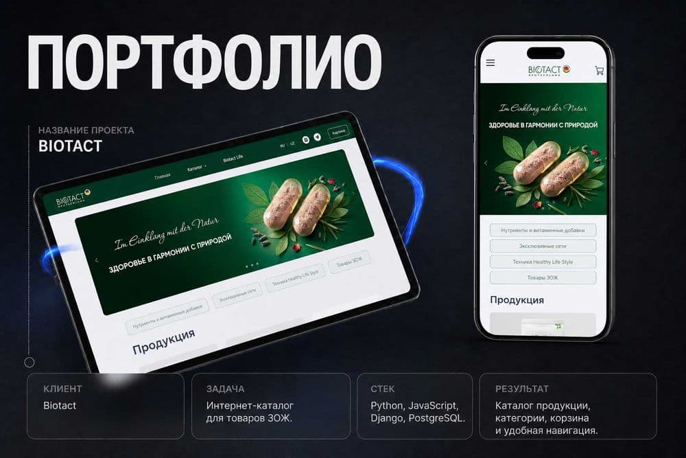 Разработка сайтов и веб-приложений под ключ — 4