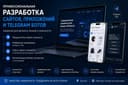 Автоматизация бизнеса | Telegram боты и веб-разработка