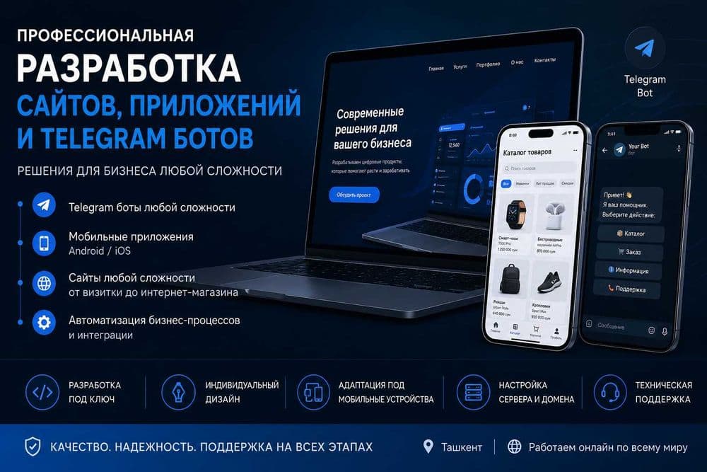 Автоматизация бизнеса | Telegram боты и веб-разработка