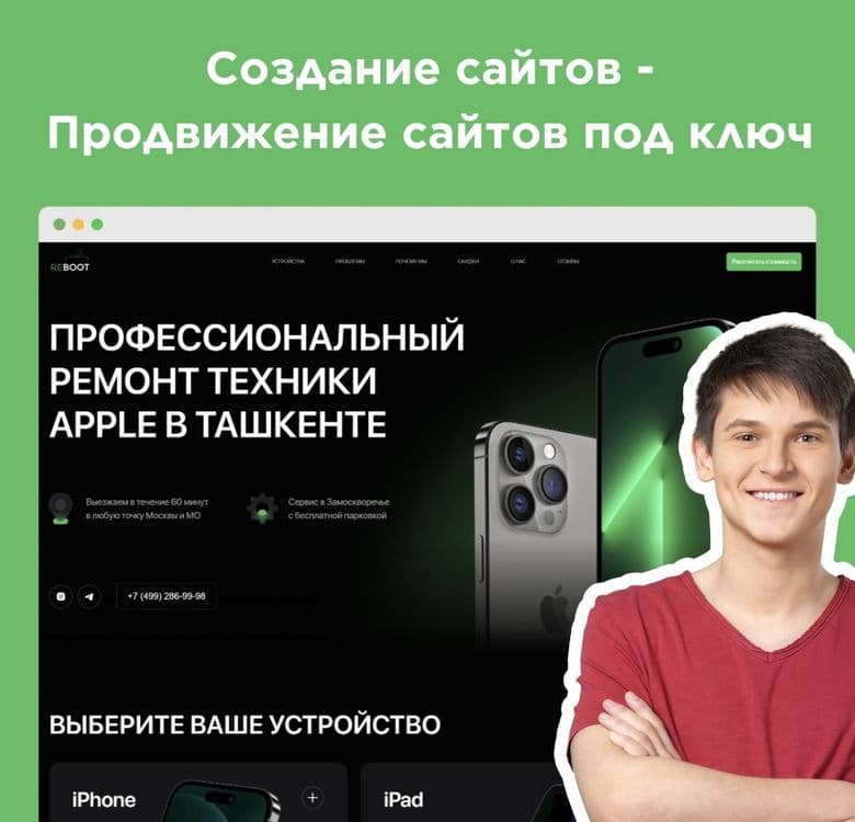 Разработка сайта | Лендинг | Сайт-Визитка | Интернет магазин — 1