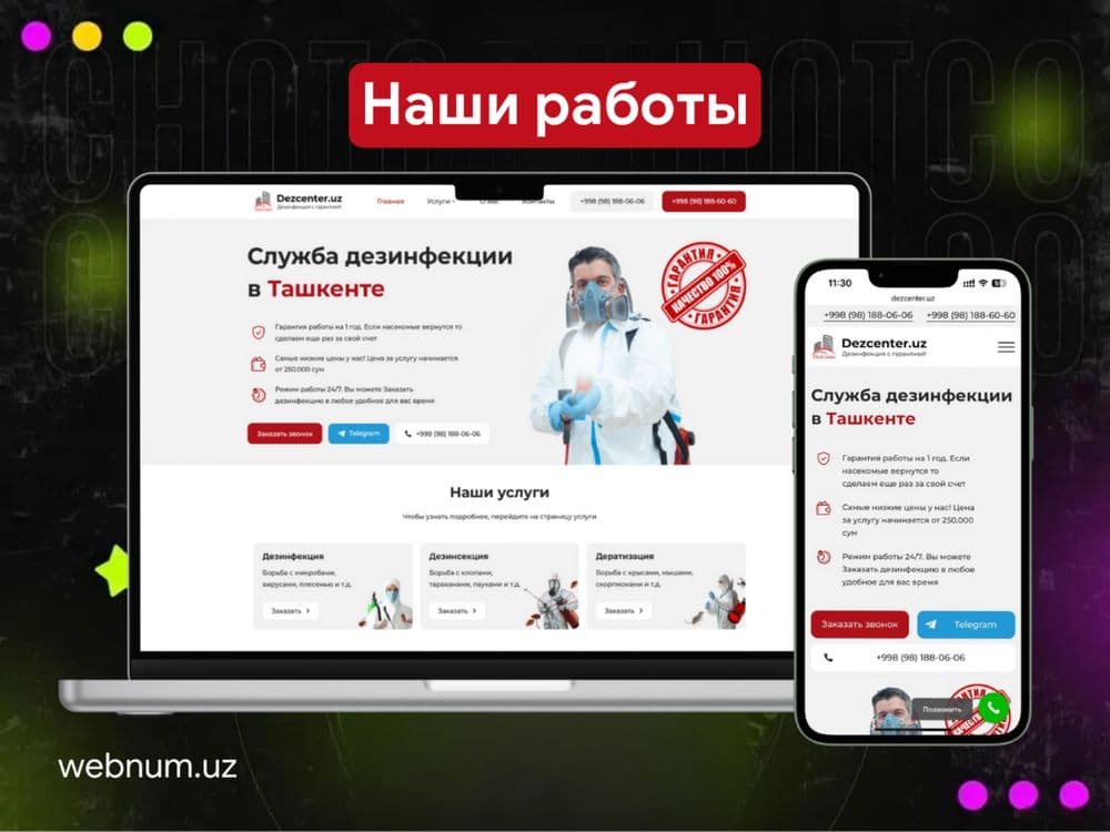 Разработка сайта | Лендинг | Сайт-Визитка | Интернет магазин — 5