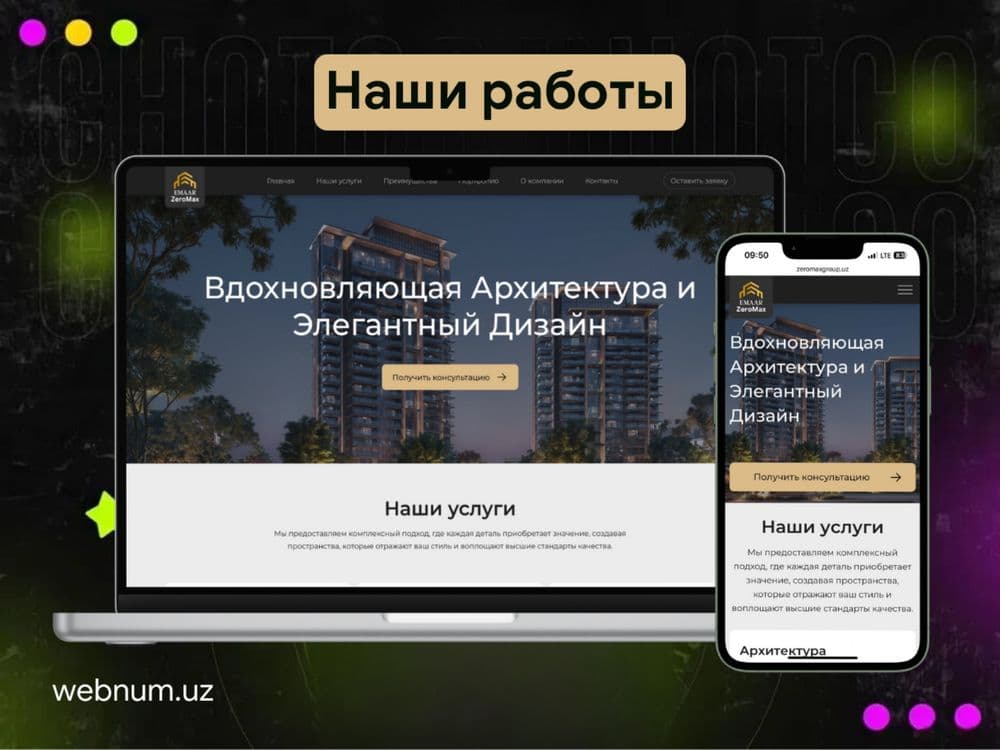 Разработка сайта | Лендинг | Сайт-Визитка | Интернет магазин — 8