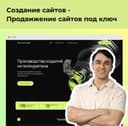 Разработка сайтов. По самым низким ценам!