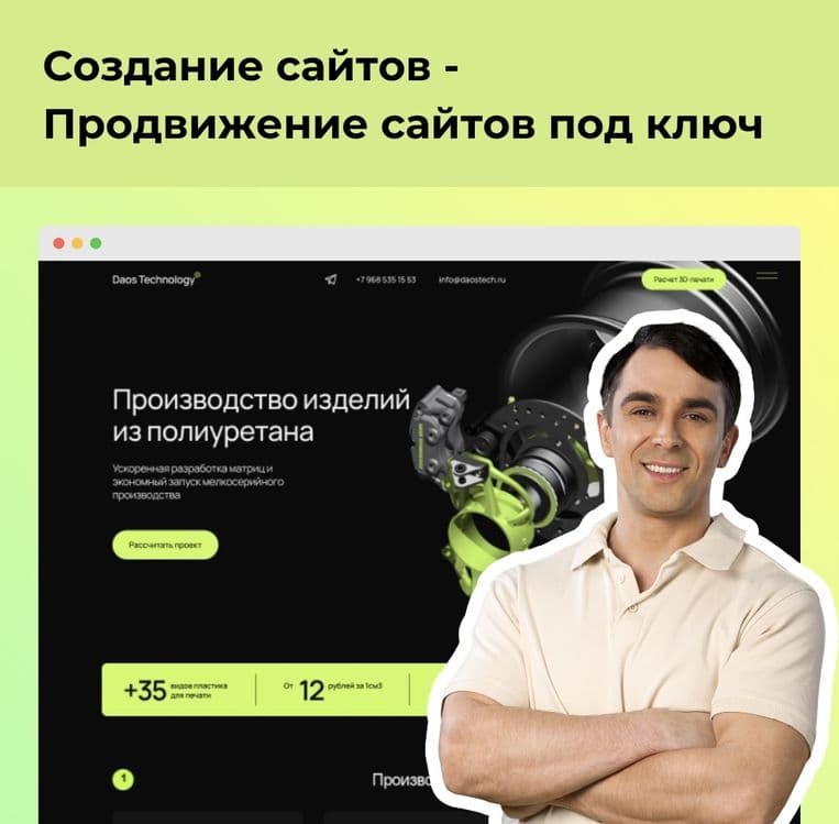 Разработка сайтов. По самым низким ценам! — 1