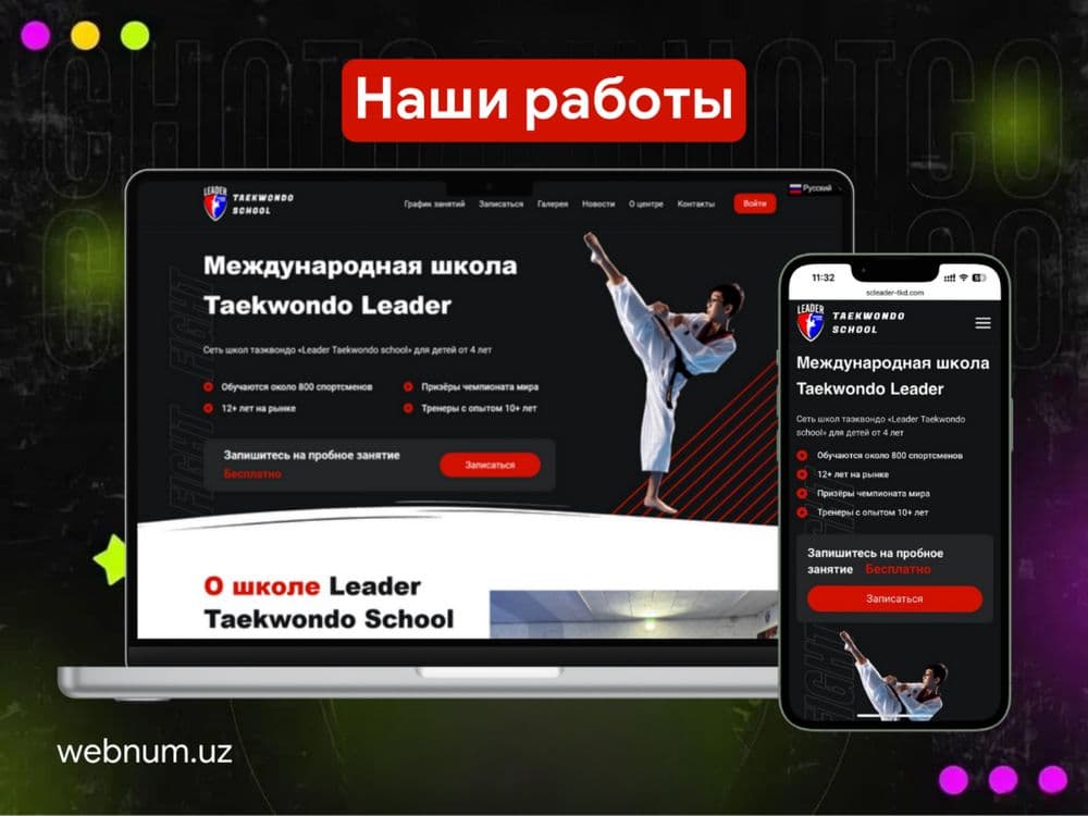 Разработка сайтов. По самым низким ценам! — 4