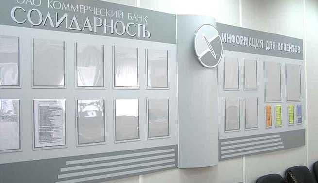 Стенды на заказ (пвх, акрил). Разработка под ключ — 2