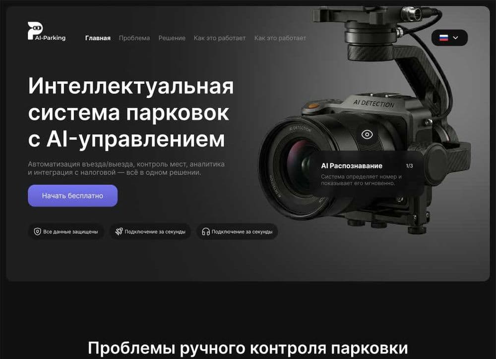 Ai boshqaruv avtoturargoh tizimi — 3