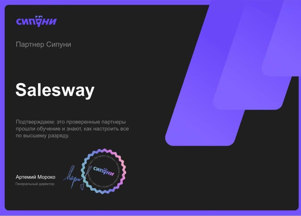 Biznesni avtomatlashtirish, CRM tizimi, Bitrix24, Amocrm, Moysklad — 6