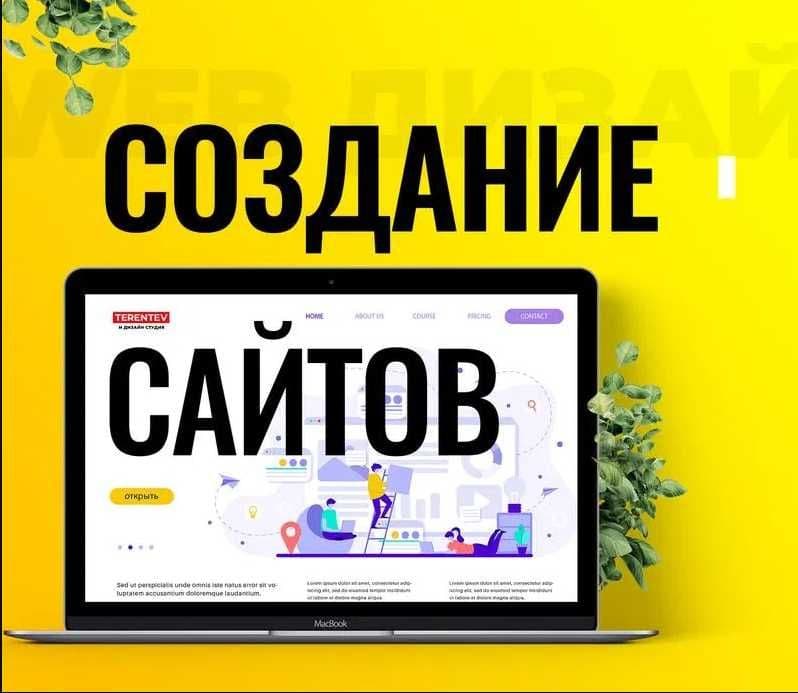 Создание сайтов | Разработка сайта | Реклама сайтов | Реклама в Гугл — 1