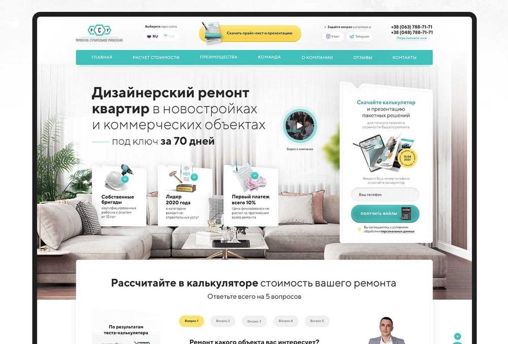 Создание сайтов | Разработка сайта | Реклама сайтов | Реклама в Гугл — 2
