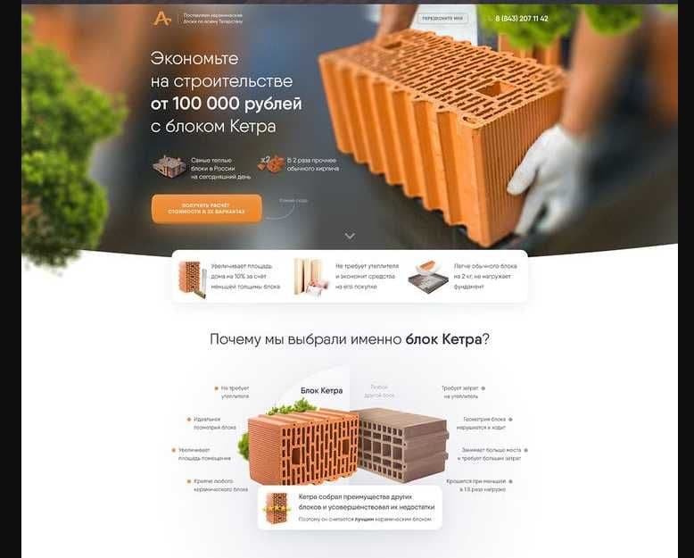 Создание сайтов | Разработка сайта | Реклама сайтов | Реклама в Гугл — 3