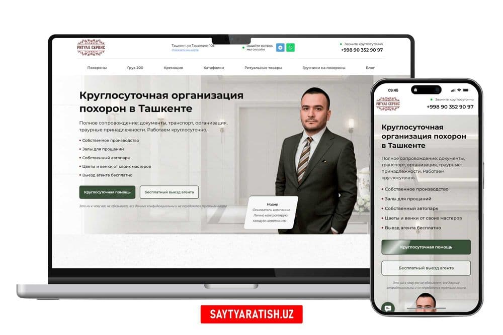 Создание и Продвижение сайтов | Web Sayt Yaratish | Google reklama — 6