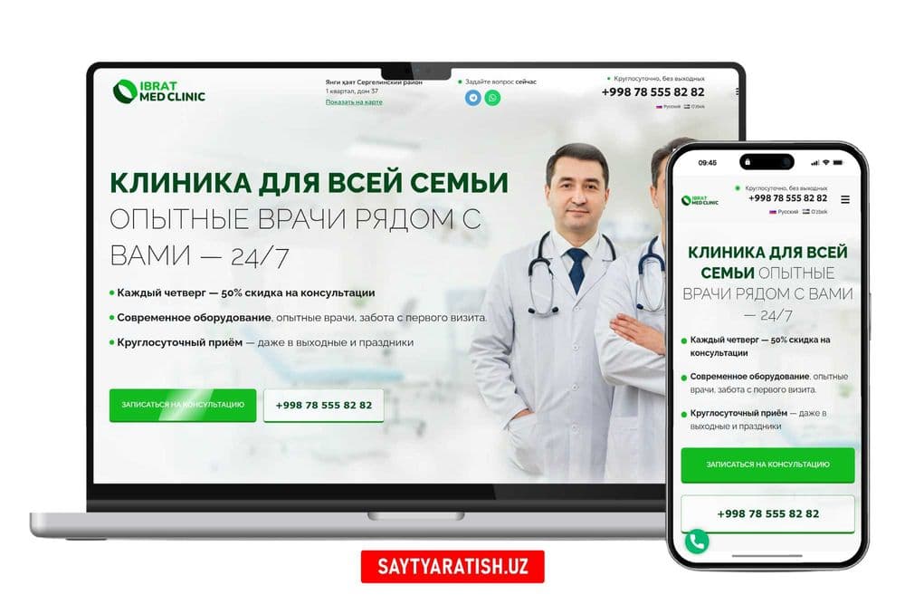 Создание и Продвижение сайтов | Web Sayt Yaratish | Google reklama — 8