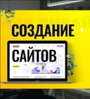 Закажи сайт, SEO и реклама | Google, Telegram