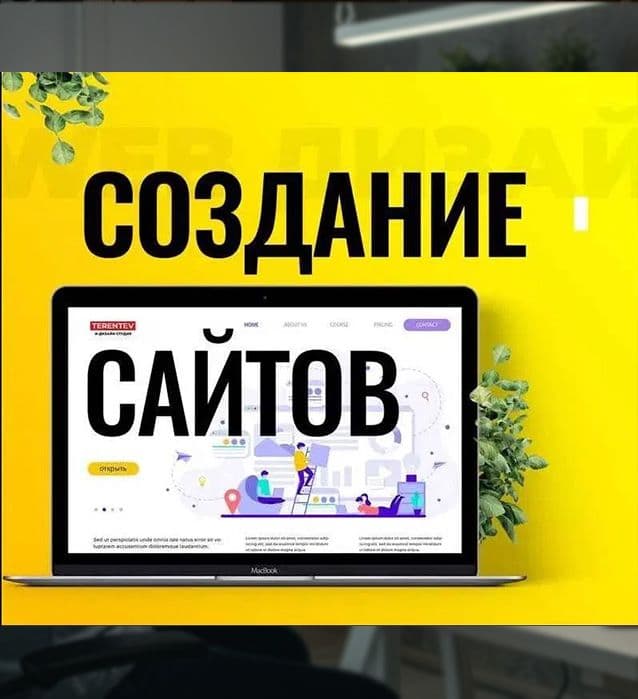 Закажи сайт, SEO и реклама | Google, Telegram — 1
