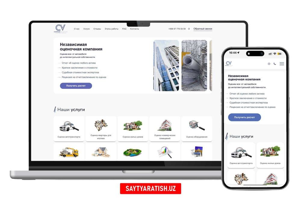 Закажи сайт, SEO и реклама | Google, Telegram — 2