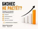 Маркетинговая стратегия для бизнеса | Рост продаж и клиентов