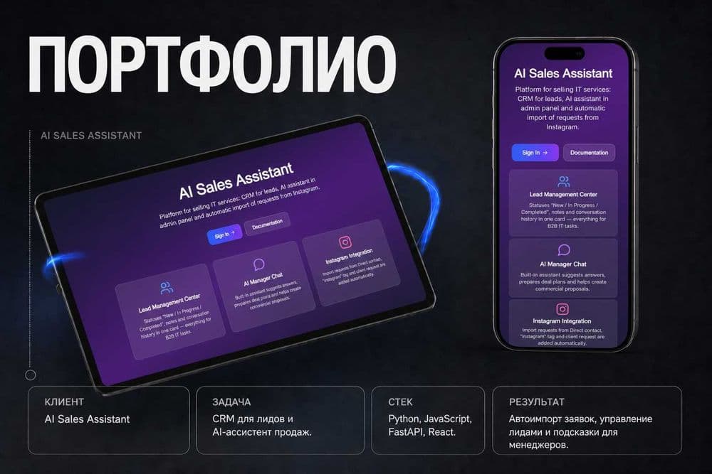 Автоматизация бизнес процессов под ключ — 4