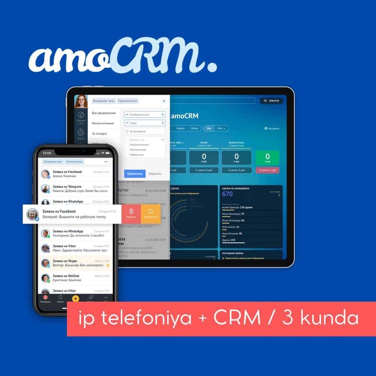 Запуск amoCRM с нуля — настройка стоит 0 сум — 1