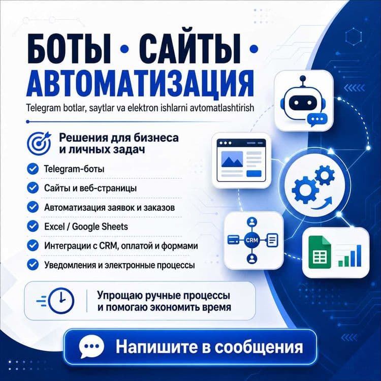 Bot sayt va elektron ishlarni avtomatlashtirish xizmati | Bot yaratish