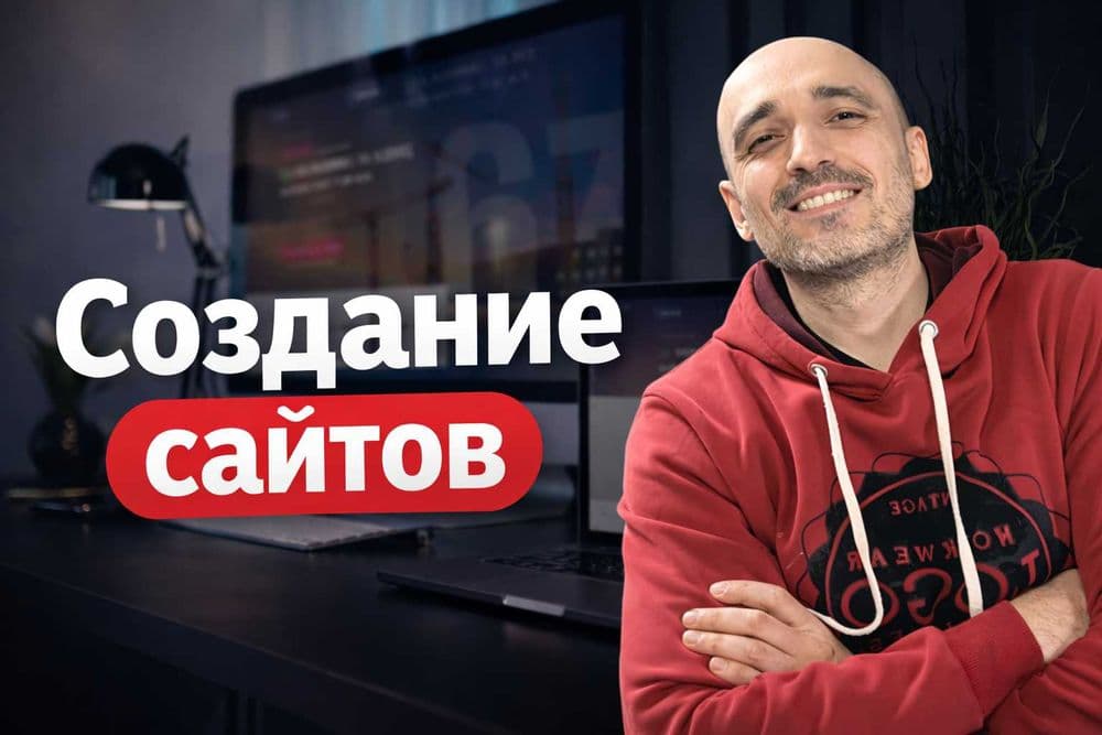 Создание сайтов | Разработка сайтов | Sayt yaratish | Сайт яратиш — 1