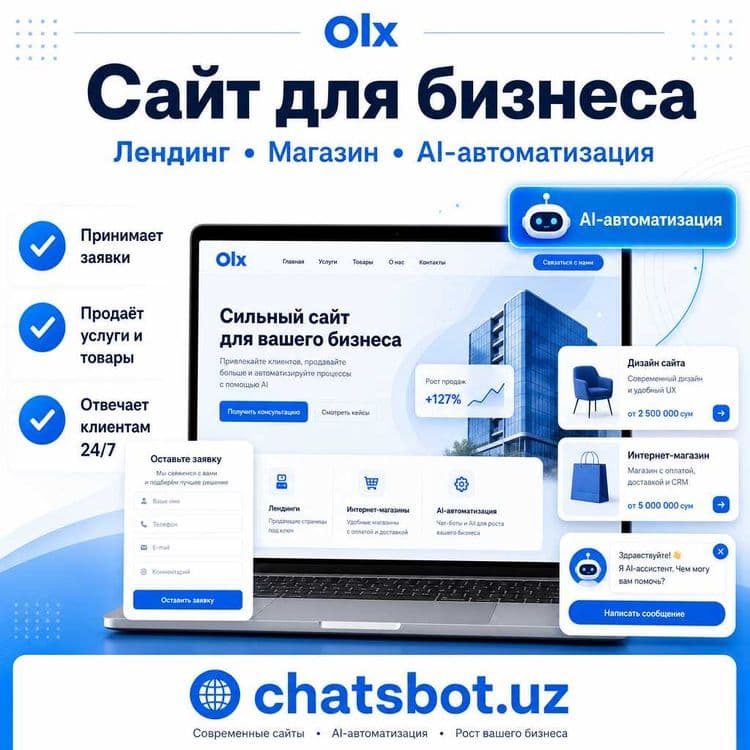 Сайт / лендинги / интернет-магазины + AI-автоматизация — 1