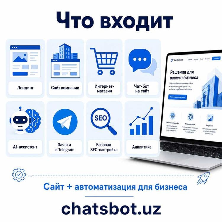 Сайт / лендинги / интернет-магазины + AI-автоматизация — 2