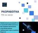Создание сайтов Ташкент / Конверсионные Лендинги и CRM