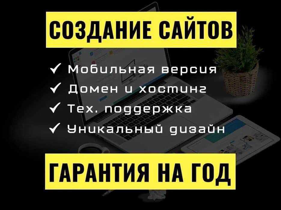 SEO и контекстная реклама | Сайты под любой бизнес — 1