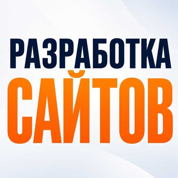 Создание сайтов | Веб сайт яратиш | Web sayt yaratish xizmati — 1
