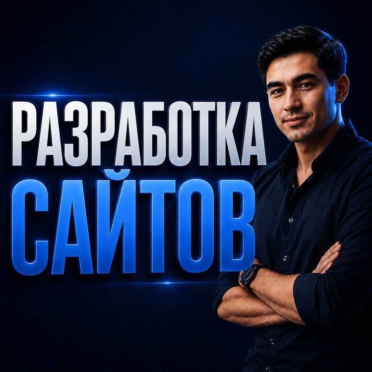 Создание сайтов | Веб сайт яратиш | Web sayt yaratish xizmati — 1