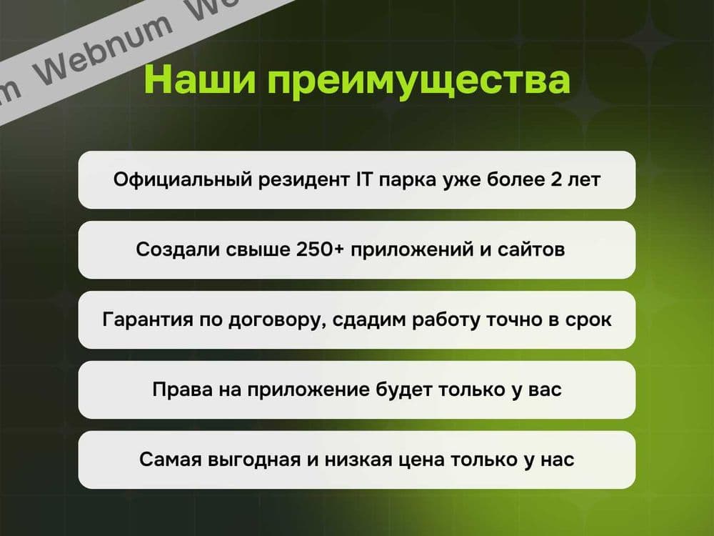 Разработка мобильных приложений под ключ — 4