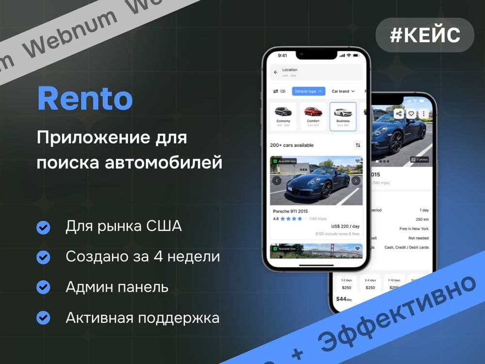 Разработка мобильных приложений под ключ — 8