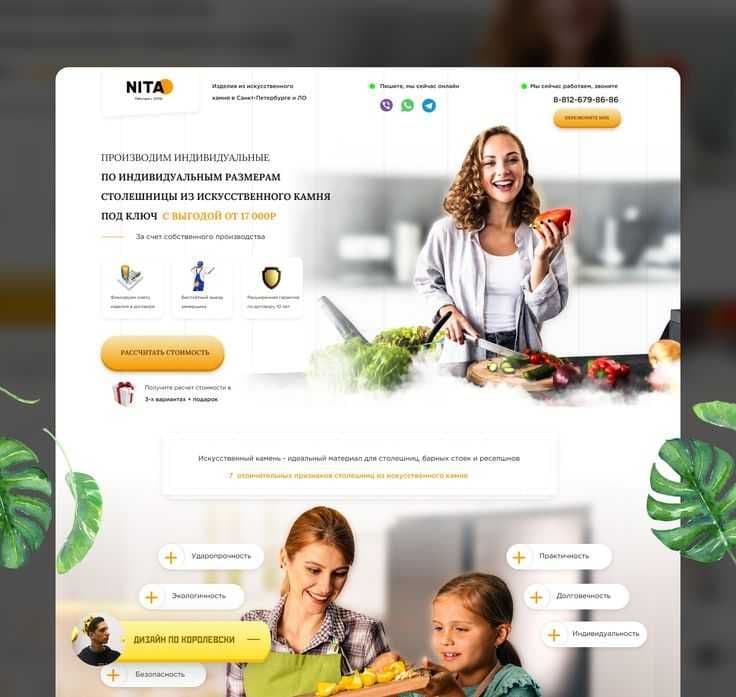 Создание сайтов | Разработка сайта | Реклама сайтов | СЕО Продвижение — 2