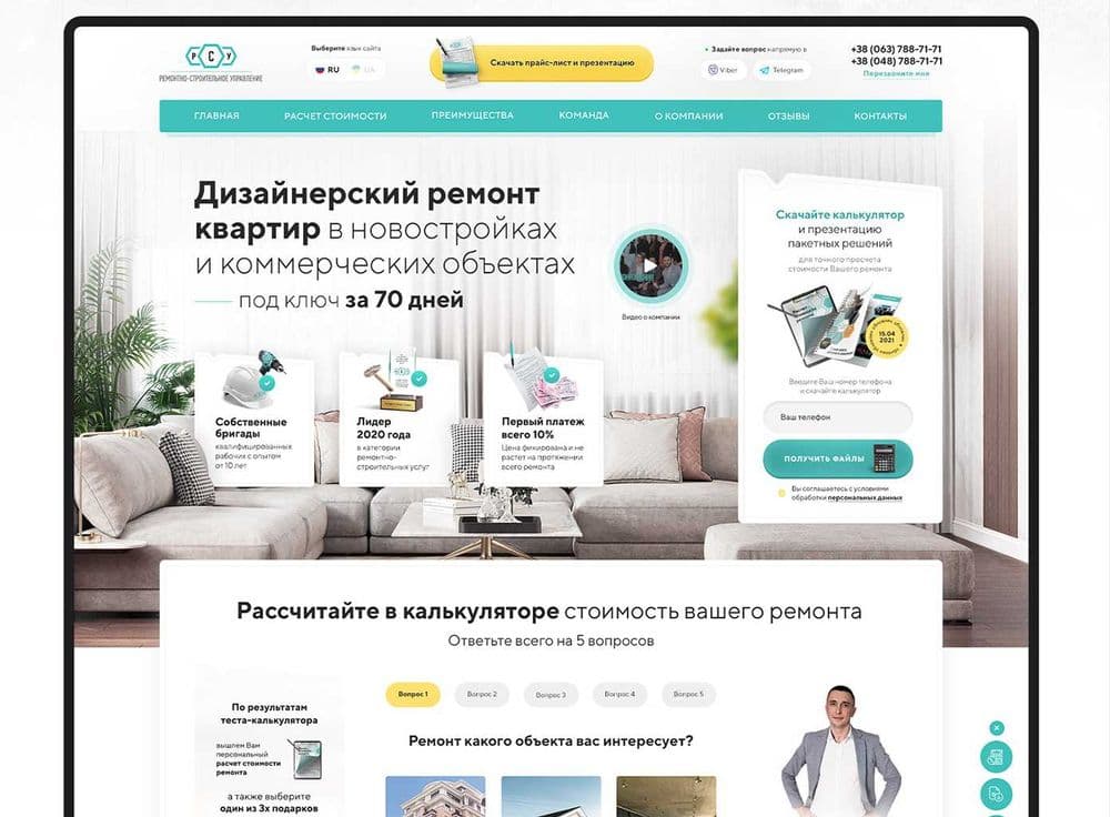 Создание сайтов | Разработка сайта | Реклама сайтов | СЕО Продвижение — 5