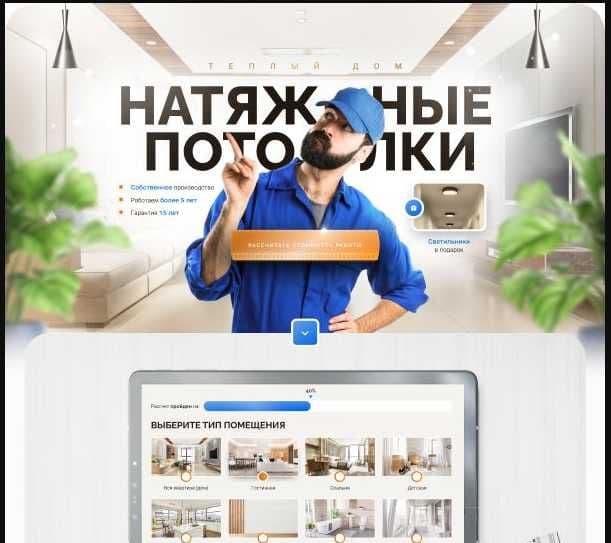Создание сайтов | Разработка сайта | Реклама сайтов | СЕО Продвижение — 6