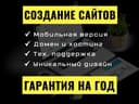 Создание сайтов | Разработка сайтов | Интернет реклама в Яндекс и Гугл