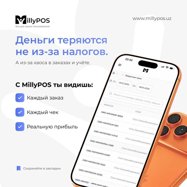 Современная POS-система для ресторанов, кафе, Общепита — 2